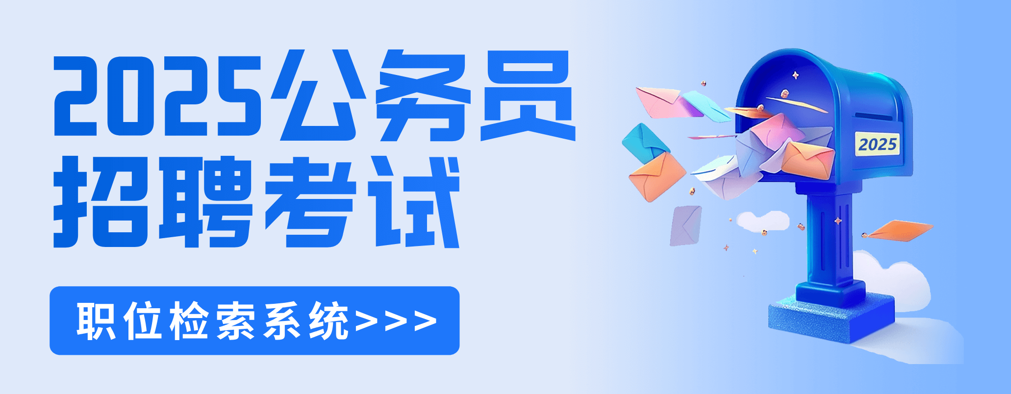 公務員考試在線刷題系統